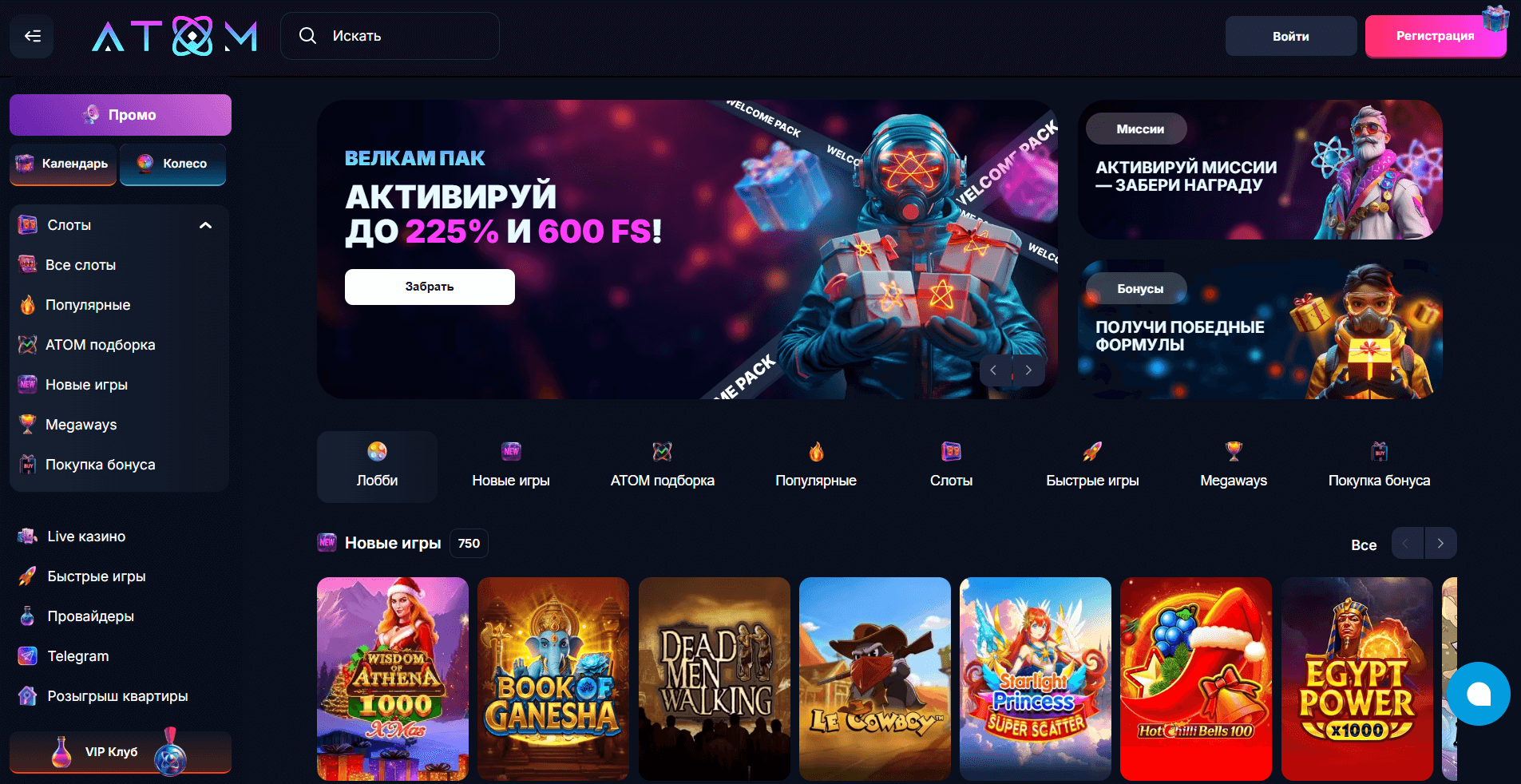 Казино Атом (Atom Casino)