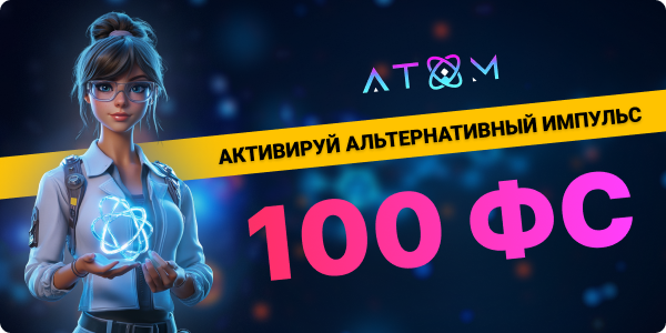 100 фриспинов за регистрацию в Атом казино (Atom casino) Атом казино (Atom casino)