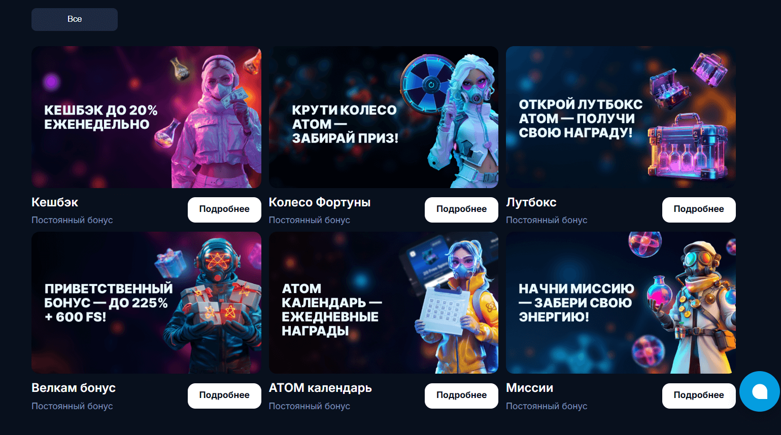 Казино Атом (Atom Casino)