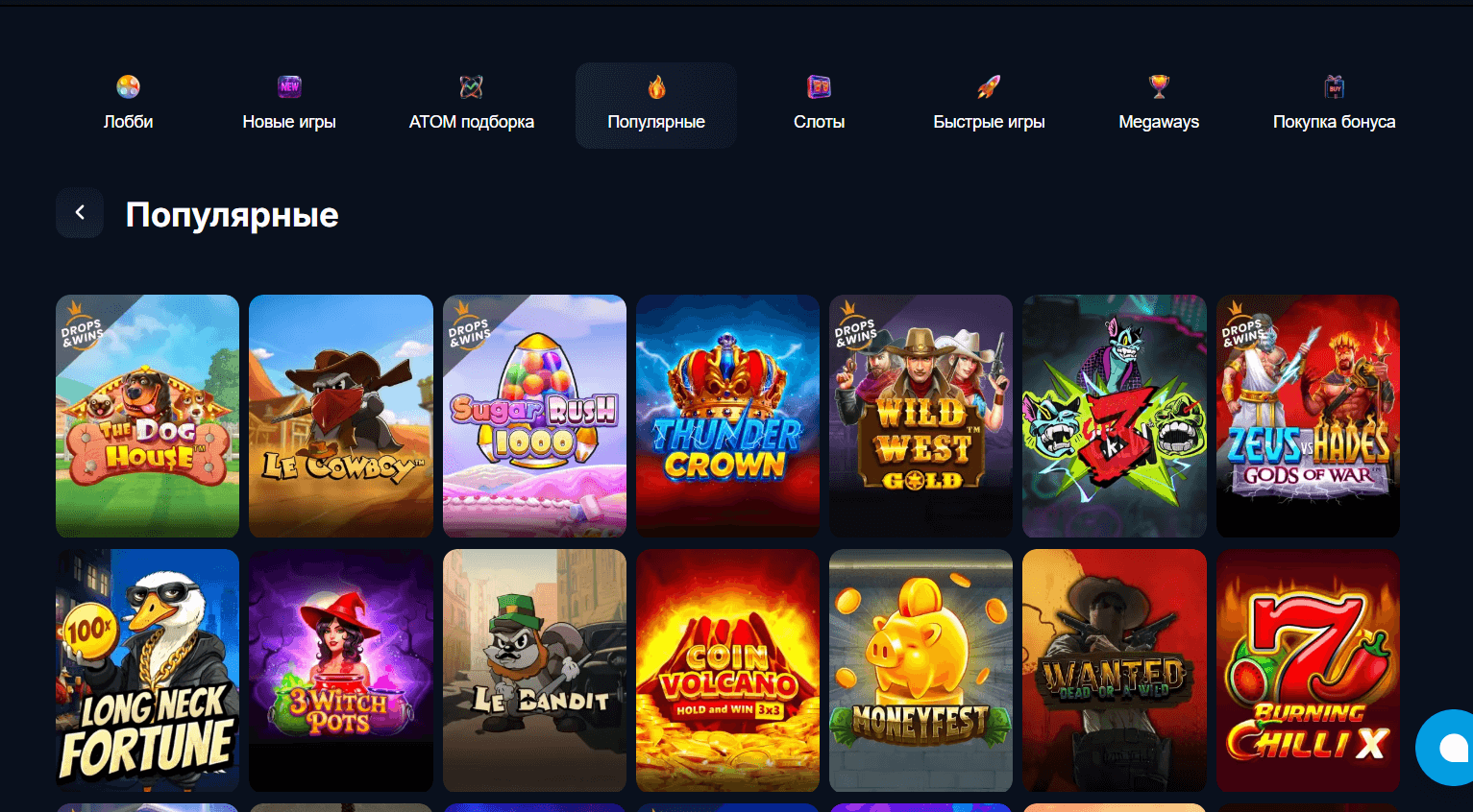 Казино Атом (Atom Casino)